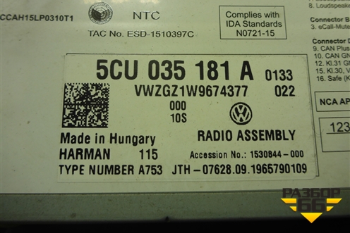 Магнитола (5CU035181A) для Volkswagen Polo (седан) с 2010г (Поло)