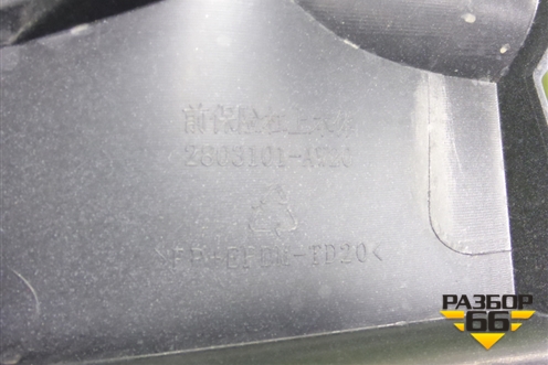 Бампер передний (2803100AW23) для Changan CS55 PLUS с 2019г (ЦС 55 плюс)