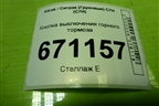 Кнопка выключения горного тормоза (AZ962258000602) для Sitrak C7H (С7Н)