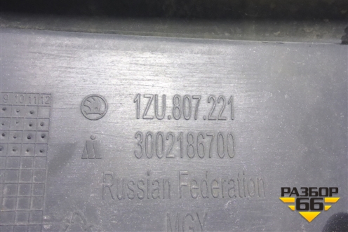 Бампер передний (после 2009г) (1ZU807221) для Skoda Octavia (А5) с 2004-2013г (Октавия)