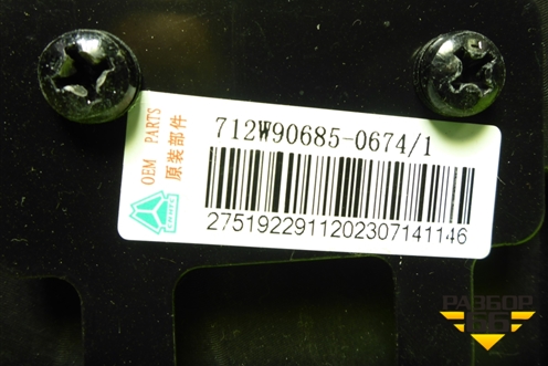 Стеклоподъёмник электрический двери правой  (712W626456252) для Sitrak C7H (С7Н)