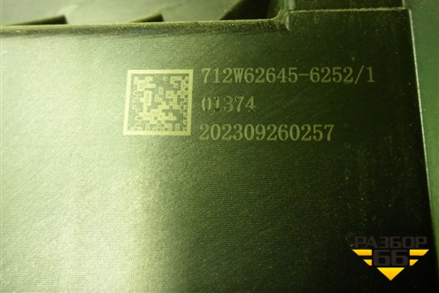 Стеклоподъёмник электрический двери правой  (712W626456252) для Sitrak C7H (С7Н)