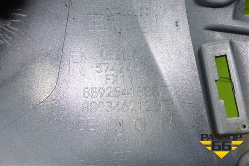 Бампер передний правая часть (8892541838) для Geely Atlas 2 с 2023-2025г (Атлас)