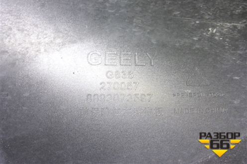 Бампер передний левая часть (8893073597) для Geely Okavango с 2020г (Окованго)