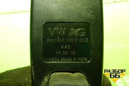 Замок ремня безопасности задний (пара) (6RU857739C) для Volkswagen Polo (седан) с 2010г (Поло)