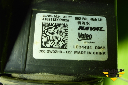 Фара дневного света левая (4102113XKN02A) для Haval F7x с 2024-2026г (Ф7х)