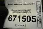 Дверь задняя правая (6201600XKN02BD) для Haval F7x с 2024-2026г (Ф7х)
