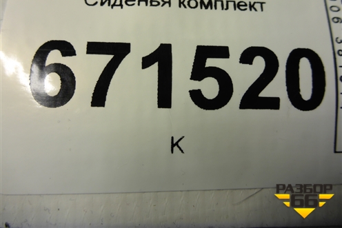 Сиденья комплект (без обогрева) для VAZ Granta/Гранта