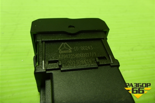 Кнопка  освещения салона (AZ962258000027) для Sitrak C7H (С7Н)