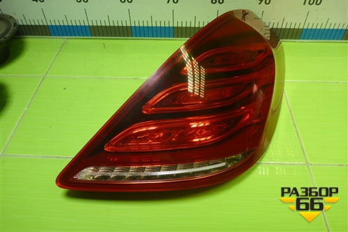 Фонарь задний правый (до 2017г) (A2229065501) для Mercedes Benz S-Klass W222 с 2013-2020г (С)