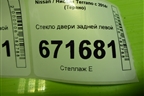 Стекло двери задней левой для Nissan Terrano с 2014г (Терано)