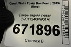 Дверь задняя левая (6201124XPW01A) для Great Wall Poer c 2019г (Поер)