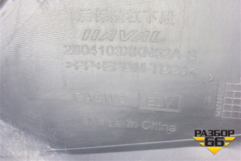 Бампер задний (под парктроник) (2804103XKN52A) для Haval Dargo X с 2022г (Дарго Х)