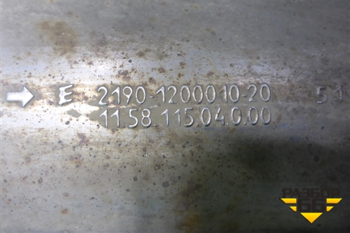 Глушитель задняя часть (21901200010) для VAZ Granta/Гранта