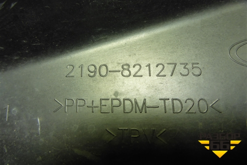 Решетка стеклоочистителей левая (21908212735) для VAZ Granta/Гранта