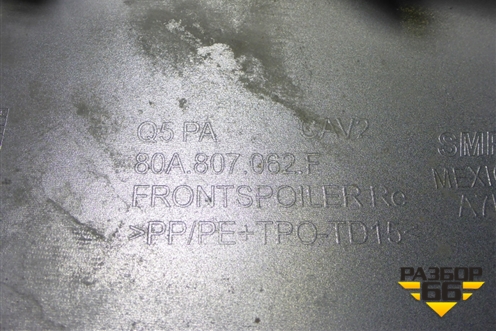 Накладка переднего бампера правая (80A807062F) для Audi Q5 с 2017г (Ку 5)