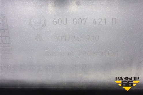 Бампер задний (60U807421D) для Skoda Rapid с 2020г (Рапид)