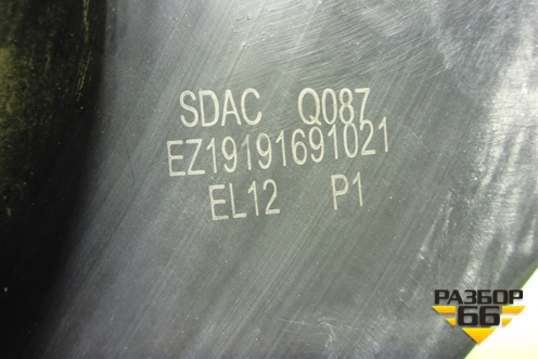 Пыльник (EZ19191691021) для SHANQI Z1