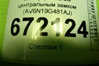 Блок управления центральным замком (AV6N19G481AJ) для Ford Focus 3 с 2011г (Фокус)