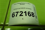 Кожух рулевой колонки (AM513530ACW) для Ford Focus 3 с 2011г (Фокус)