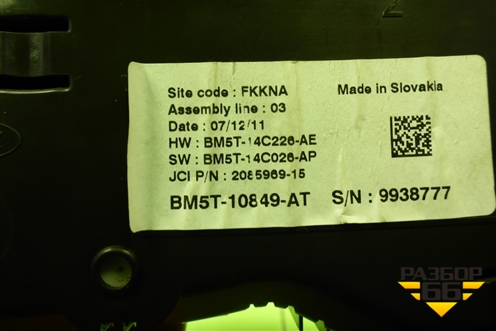 Щиток приборов РКПП (BM5T10849AT) для Ford Focus 3 с 2011г (Фокус)