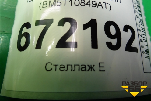 Щиток приборов РКПП (BM5T10849AT) для Ford Focus 3 с 2011г (Фокус)