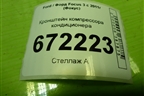 Кронштейн компрессора кондиционера (1.6л PNDA) (4M5012D624CD) для Ford Focus 3 с 2011г (Фокус)