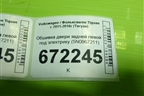 Обшивка двери задней левой под электрику (5N0867211) для Volkswagen Tiguan с 2011-2016г (Тигуан)