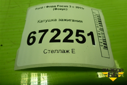Катушка зажигания  (1.6л PNDA) для Ford Focus 3 с 2011г (Фокус)