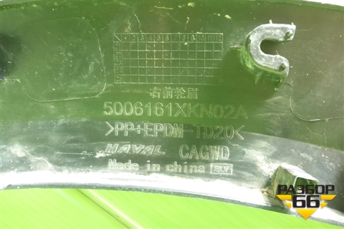 Накладка переднего крыла правого (5006161XKN02A) для Haval F7x с 2024-2026г (Ф7х)