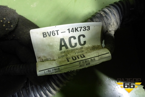 Проводка подкапотная (1.6л PNDA РКПП) (BV6T14K733ACC) для Ford Focus 3 с 2011г (Фокус)