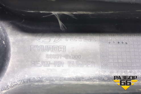 Усилитель заднего бампера (866312Y000) для Hyundai ix 35 с 2010г (Ай икс 35)