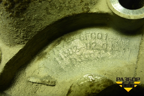 Кронштейн двигателя правый (1.6л PNDA) (7S7G6F001AB) для Ford Focus 3 с 2011г (Фокус)