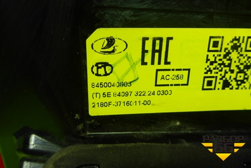 Фонарь задний наружный левый (после 2022г) (8450040003) для VAZ Vesta/Веста с 2015г