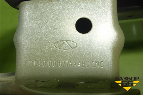 Усилитель переднего бампера (T1E501001677AA) для Chery Tiggo 7 Pro Max с 2022г (Тиго 7 Про Макс)