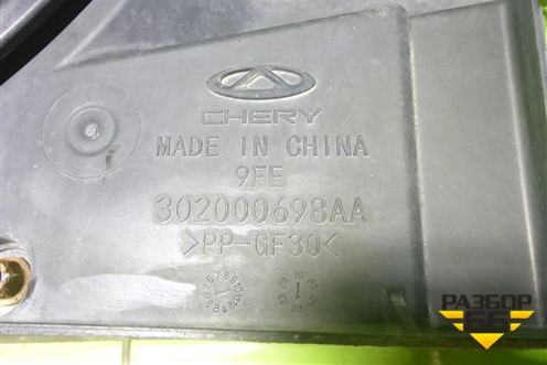 Вентилятор охлаждения радиатора (302000698AA) для Chery Tiggo 7 Pro с 2019г (Тиго 7 Про)