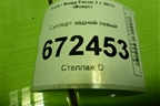 Суппорт задний левый для Ford Focus 3 с 2011г (Фокус)