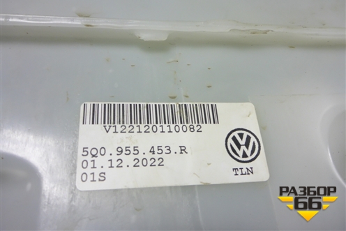 Бачок омывателя лобового стекла (5Q0955453R) для Skoda Octavia (A7) с 2013г (Октавия)