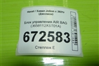 Блок управления AIR BAG (3658112XST01A) для Haval Jolion с 2021г (Джолион)