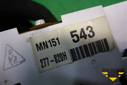 Щиток приборов МКПП (MN151543) для Mitsubishi Lancer-9  с 2003-2008г (Лансер)