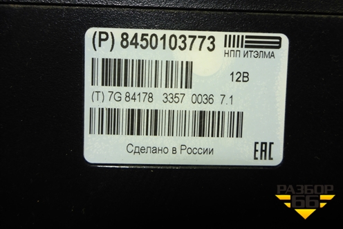 Блок электронный (эра глонасс) (8450103773) для VAZ Granta/Гранта