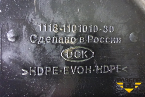 Бак топливный (11181101010) для VAZ Granta/Гранта