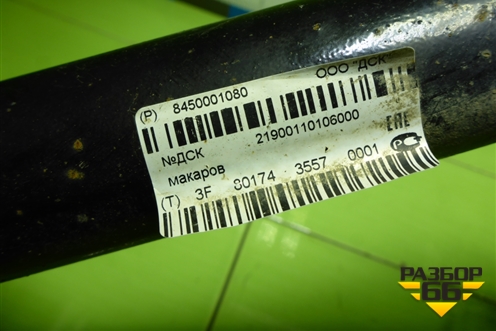 Горловина топливного бака (8450001080) для VAZ Granta/Гранта