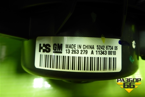 Моторчик отопителя (13263279) для Opel Insignia с 2008-2017г (Инсигниа)