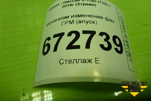 Механизм изменения фаз ГРМ (2.0л MR20DE впуск) (130251BB0A) для Nissan X-Trail (Т32) с 2014г (Хтраил)