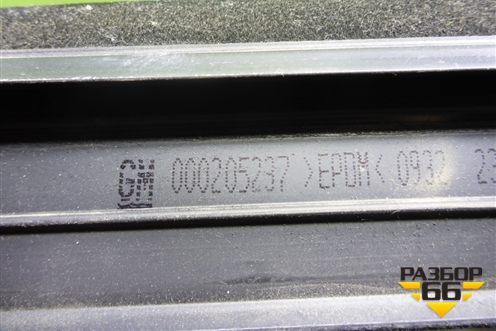 Уплотнитель стекла двери передней правой (000205237) для Opel Insignia с 2008-2017г (Инсигниа)