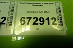 Торпедо с AIR BAG для Opel Insignia с 2008-2017г (Инсигниа)