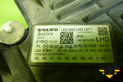 Фара левая (Full Led без блока) (32337378) для Volvo XC60 с 2017-2025г (ХС60)