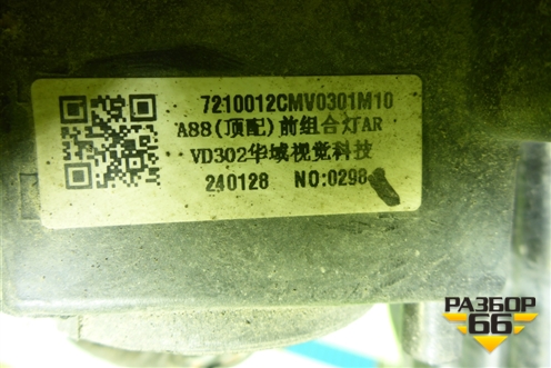 Фара правая (Led с блоком) (7210012CMV0301M10) для GAC M8 с 2020-2026г (М8)