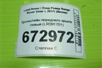 Кронштейн переднего крыла левый (LR091701) для Land Rover Range Rover Velar с 2017г (Велар)